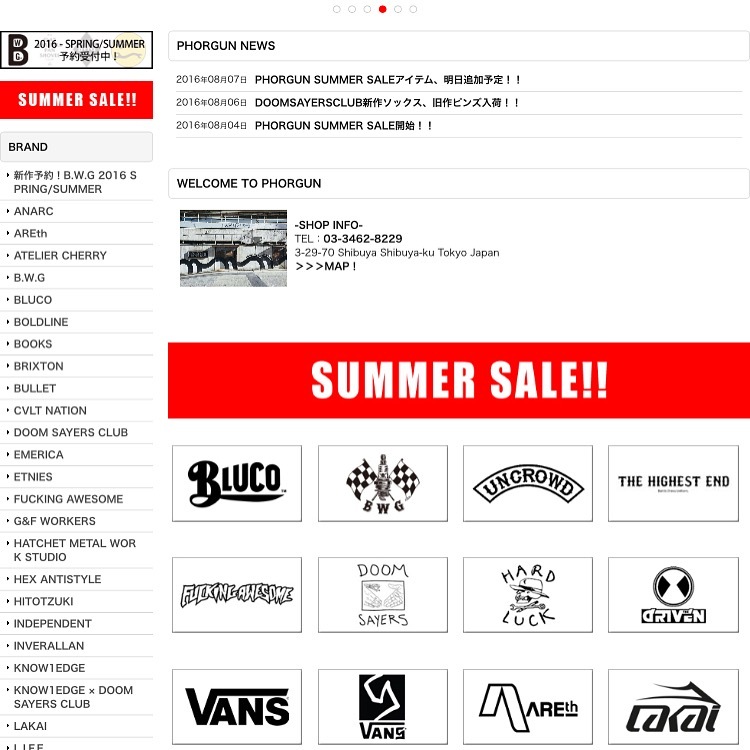 画像: PHORGUN SUMMER SALE、好評開催中！！