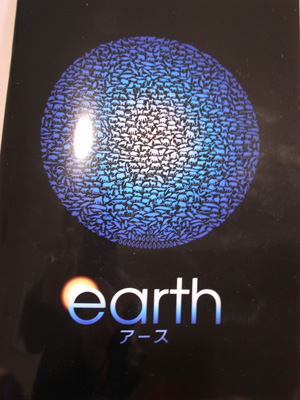 画像: EARTH